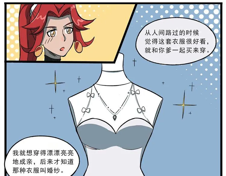 西城天高26 情人节前夜 第4页