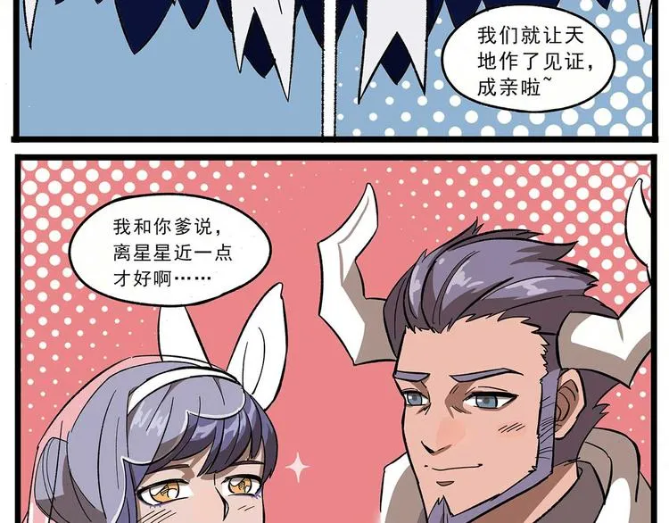 西城天高26 情人节前夜 第6页