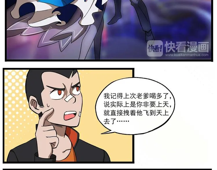 西城天高26 情人节前夜 第8页