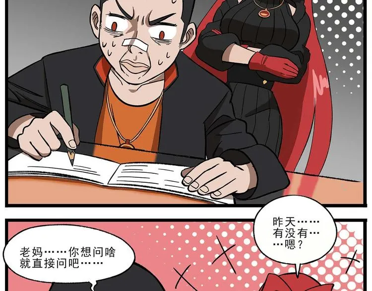 西城天高27 柳暗花明 第2页