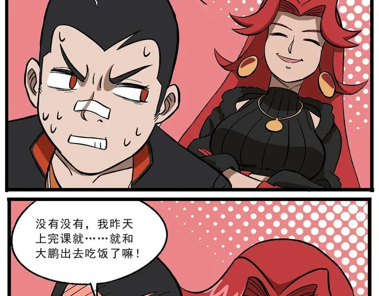 西城天高27 柳暗花明 第3页