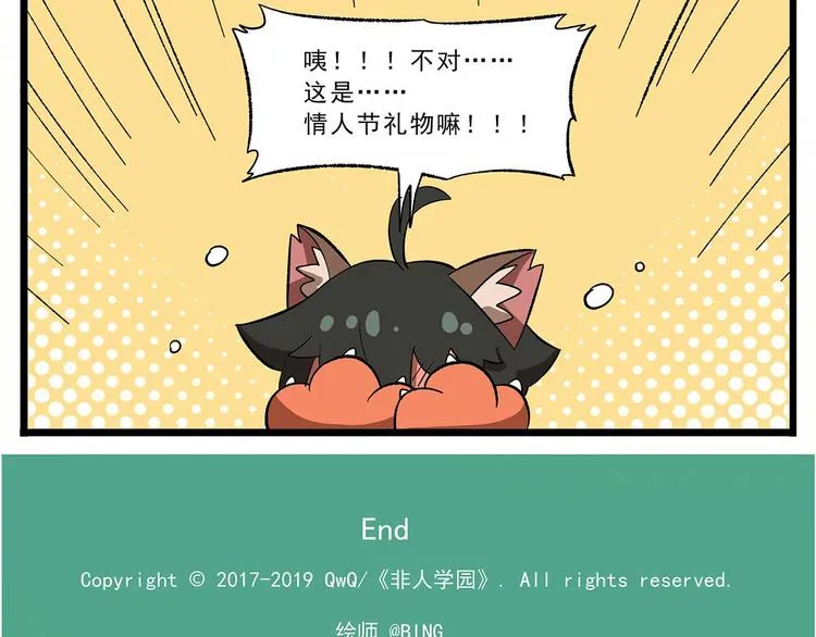 西城天高27 柳暗花明 第15页