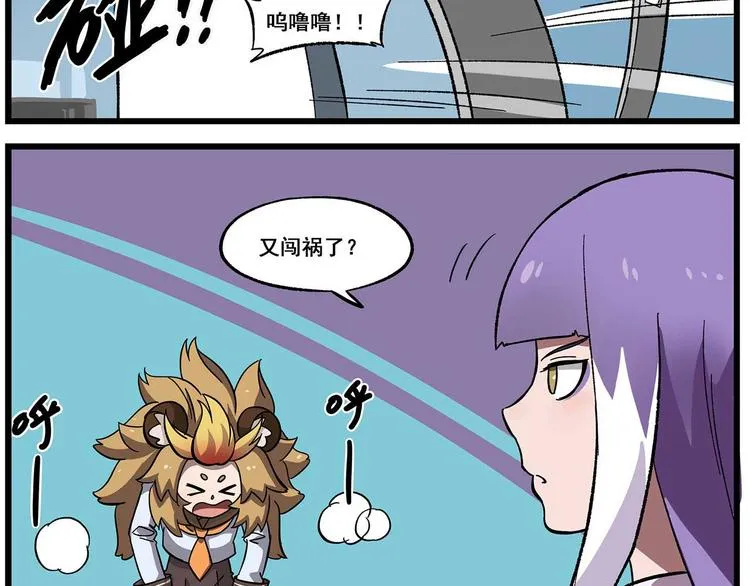 西城天高29 宣传部危机 第2页