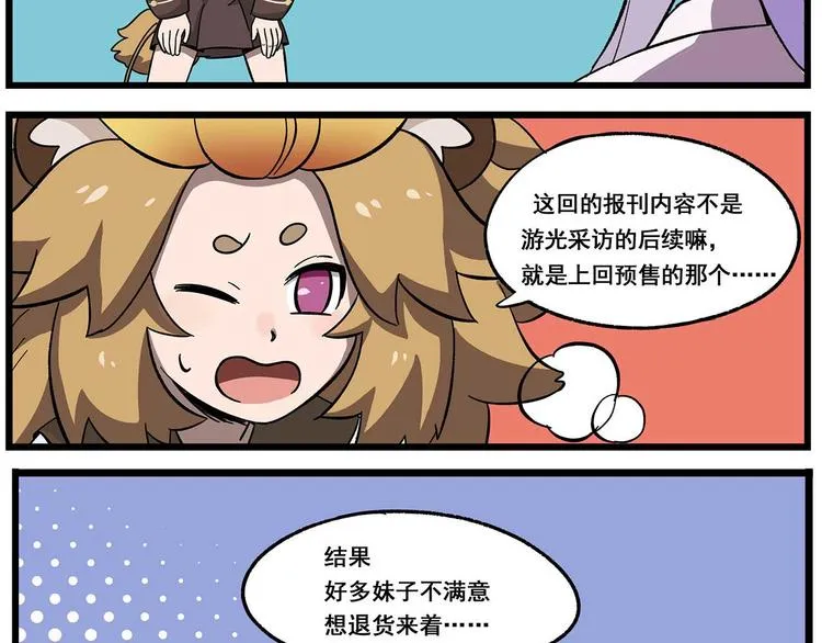 西城天高29 宣传部危机 第3页