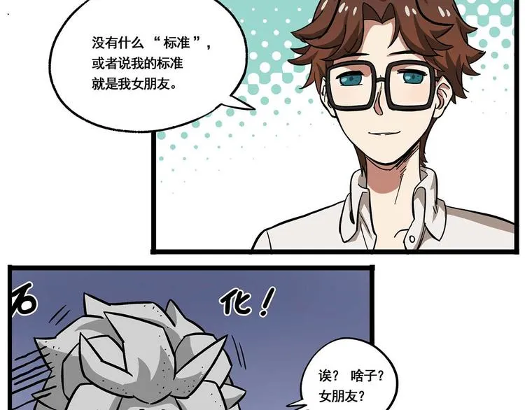 西城天高29 宣传部危机 第5页