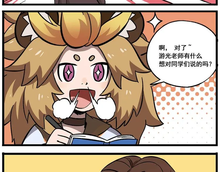 西城天高29 宣传部危机 第10页