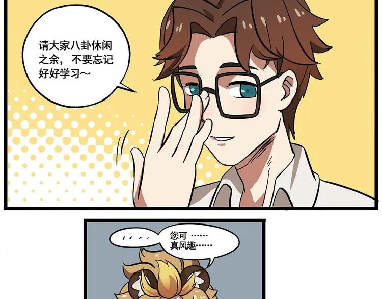 西城天高29 宣传部危机 第11页