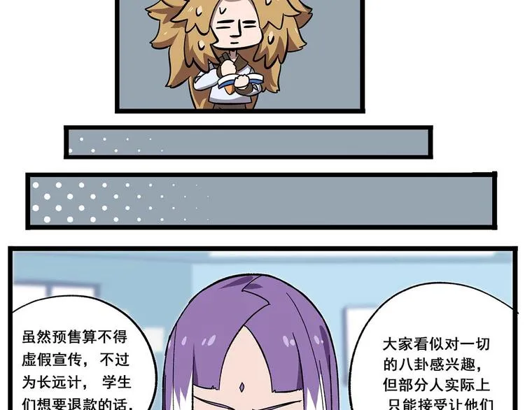 西城天高29 宣传部危机 第12页