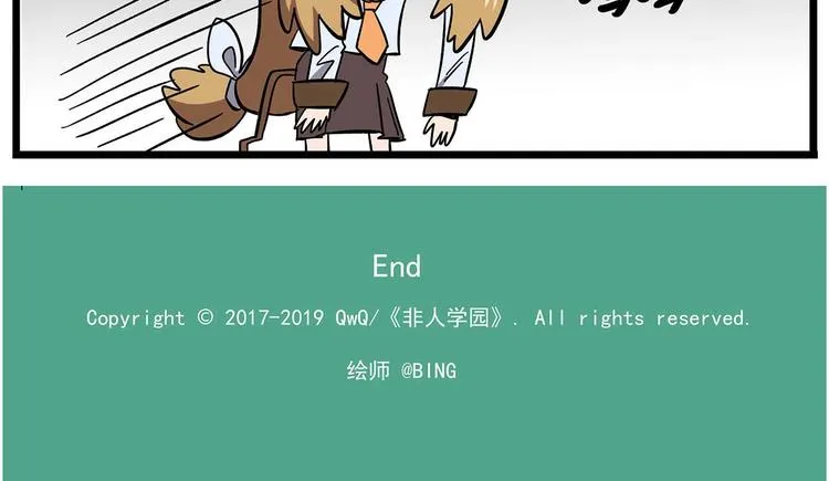 西城天高29 宣传部危机 第14页