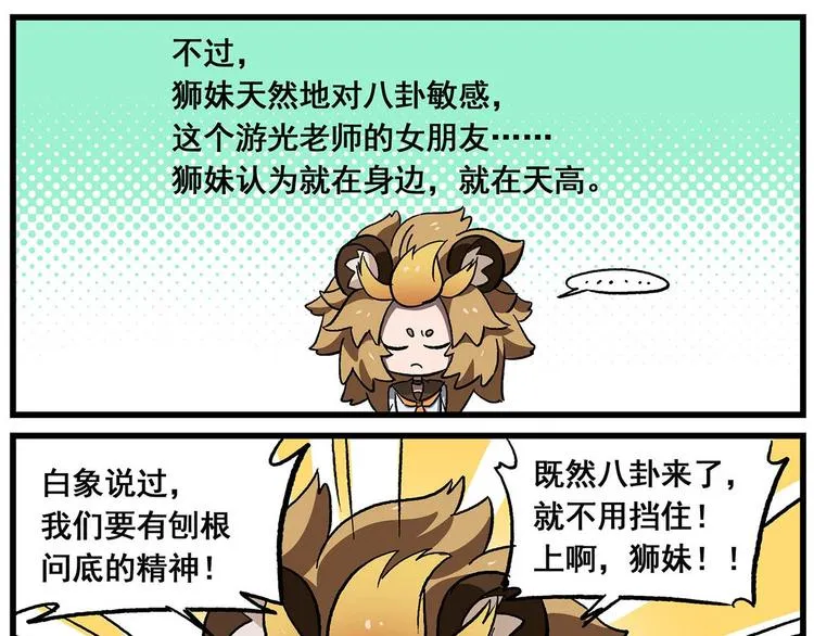 西城天高30 日与月 第2页
