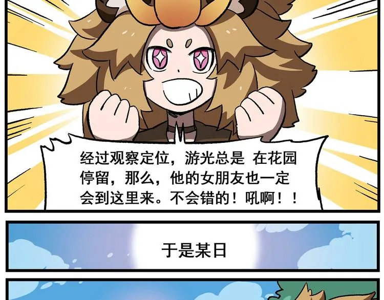 西城天高30 日与月 第3页