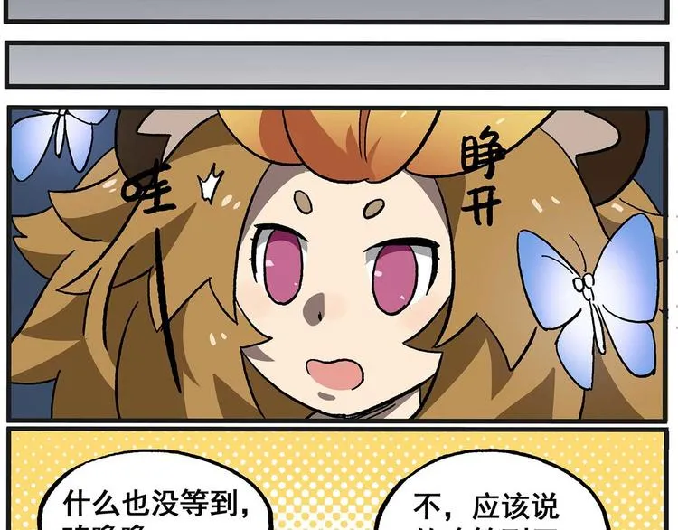 西城天高30 日与月 第11页