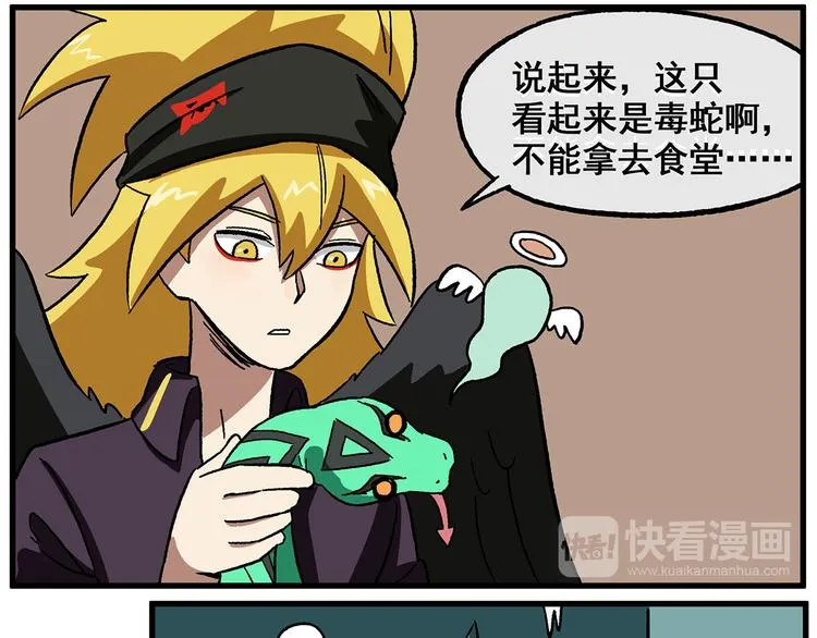 西城天高31 受伤的小九 第7页