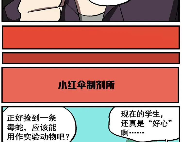 西城天高31 受伤的小九 第10页