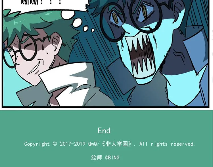 西城天高31 受伤的小九 第12页