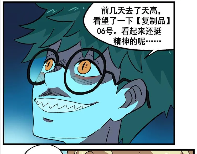 西城天高32 偶遇前同事 第5页