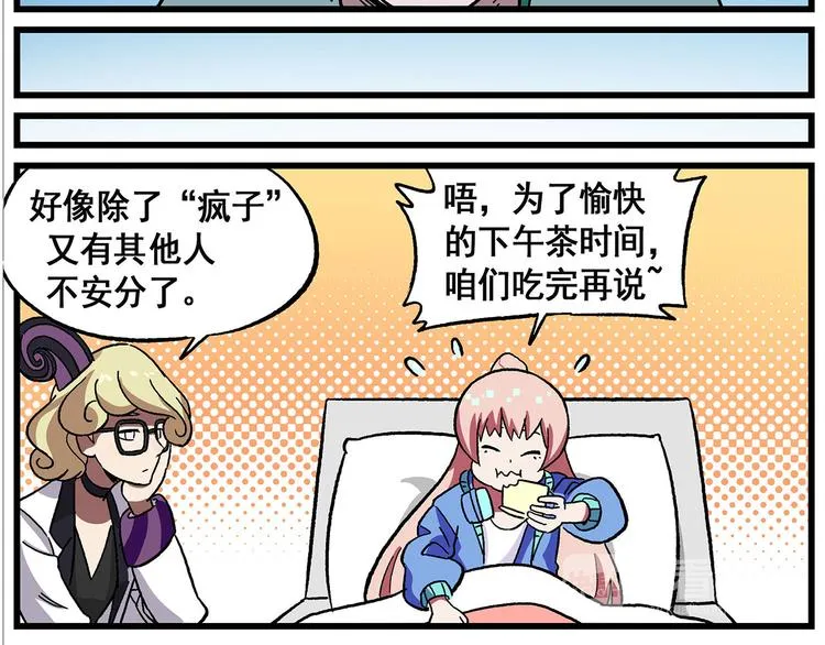西城天高32 偶遇前同事 第7页