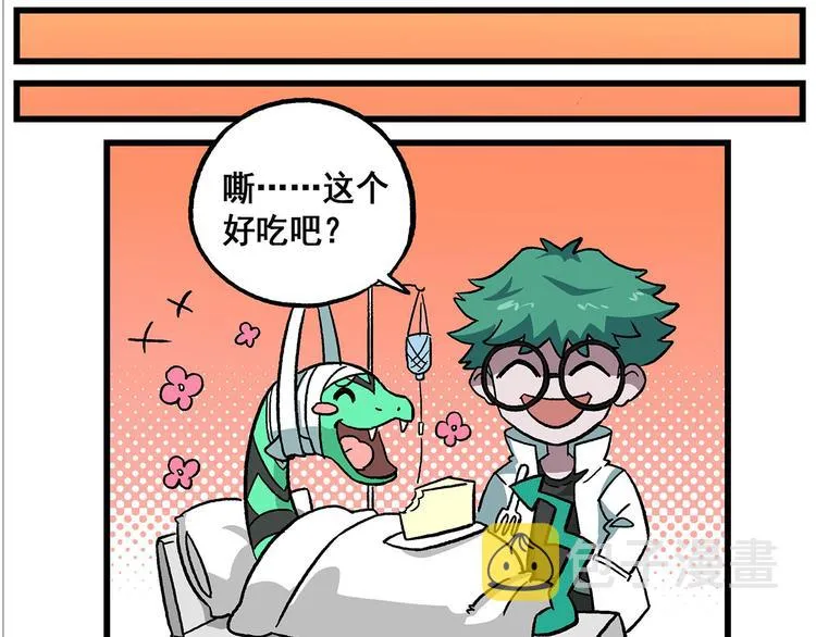 西城天高32 偶遇前同事 第8页