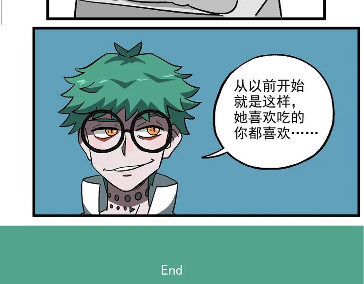 西城天高32 偶遇前同事 第9页