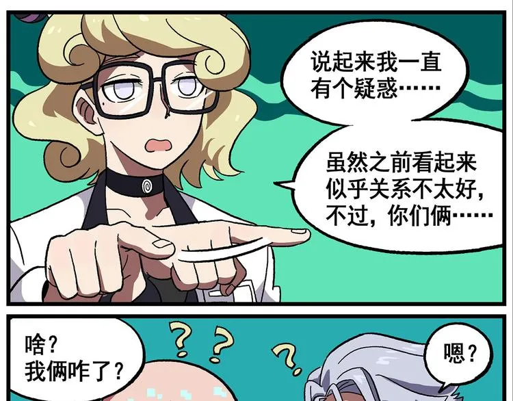 西城天高33 互相伤害 第5页