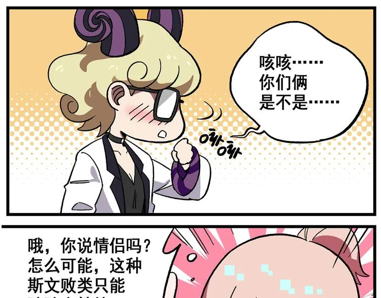 西城天高33 互相伤害 第7页