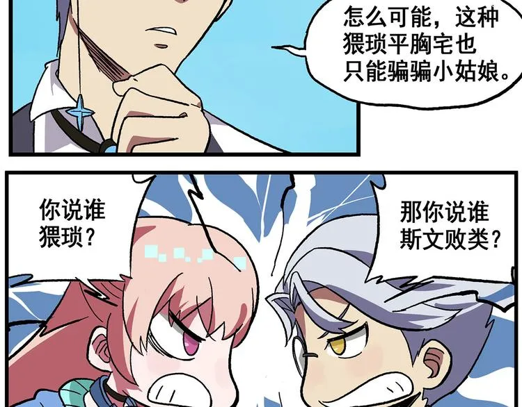 西城天高33 互相伤害 第9页