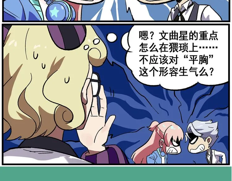 西城天高33 互相伤害 第10页