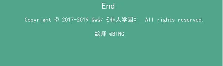 西城天高33 互相伤害 第11页