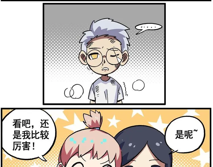 西城天高34 竹马竹马？ 第5页