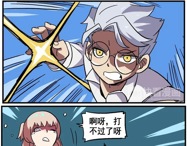 西城天高34 竹马竹马？ 第9页