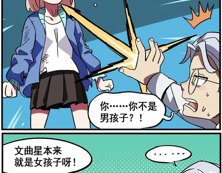 西城天高34 竹马竹马？ 第10页
