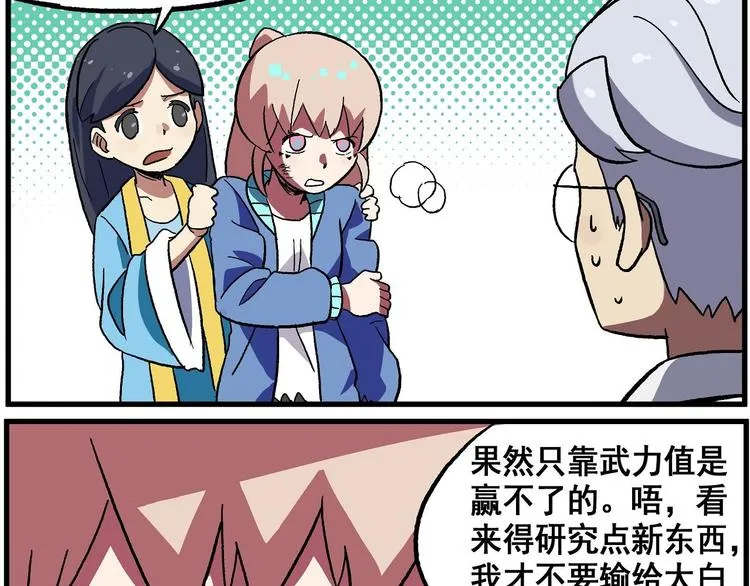 西城天高34 竹马竹马？ 第11页