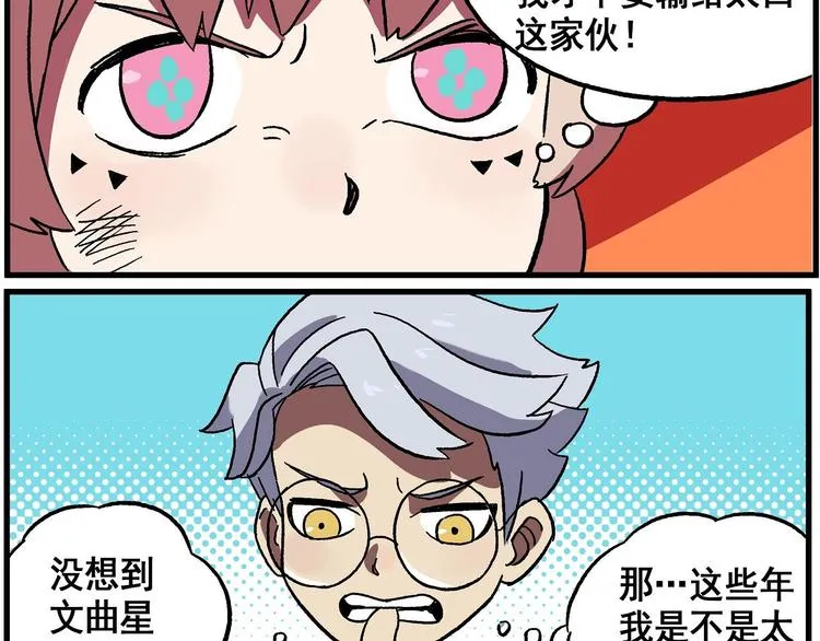 西城天高34 竹马竹马？ 第12页
