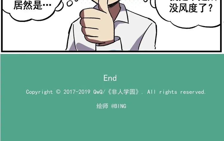 西城天高34 竹马竹马？ 第13页