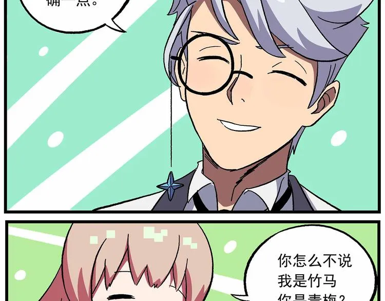 西城天高35：帅不过3秒 第3页
