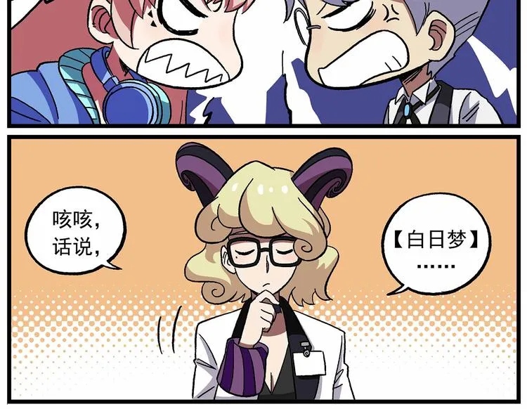 西城天高35：帅不过3秒 第5页