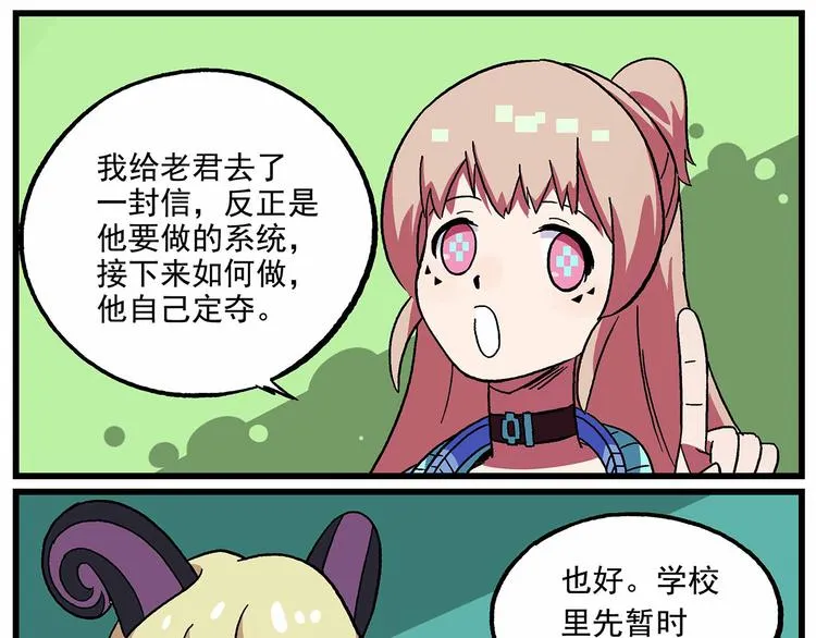 西城天高35：帅不过3秒 第6页