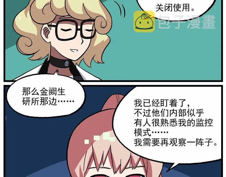 西城天高35：帅不过3秒 第7页