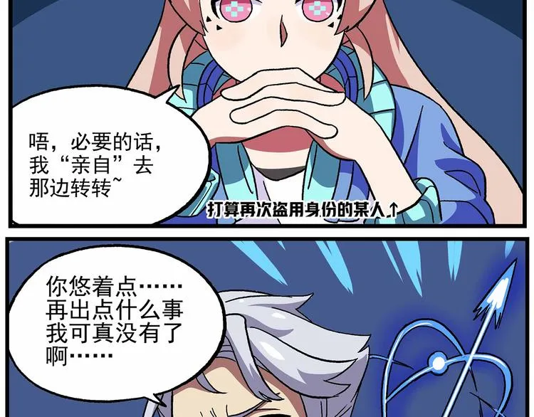 西城天高35：帅不过3秒 第8页