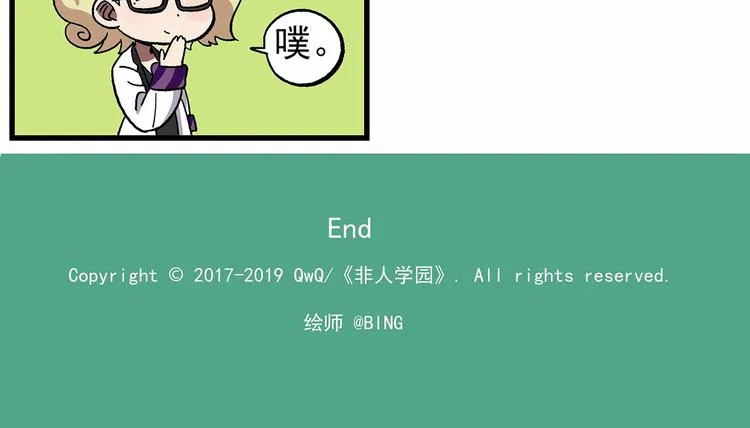 西城天高35：帅不过3秒 第13页