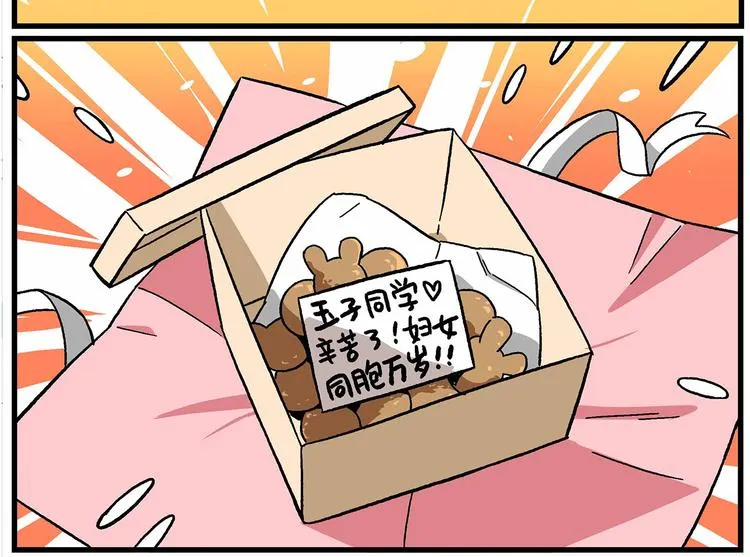 西城天高36 节日礼物 第5页