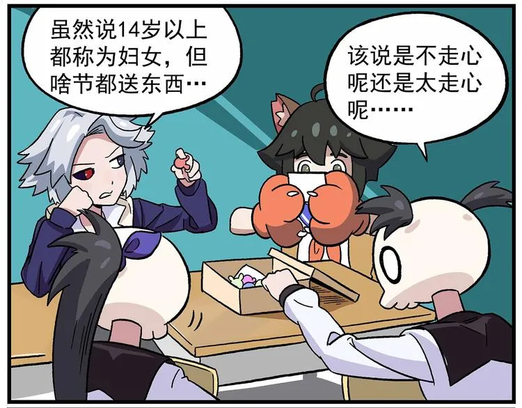 西城天高36 节日礼物 第6页