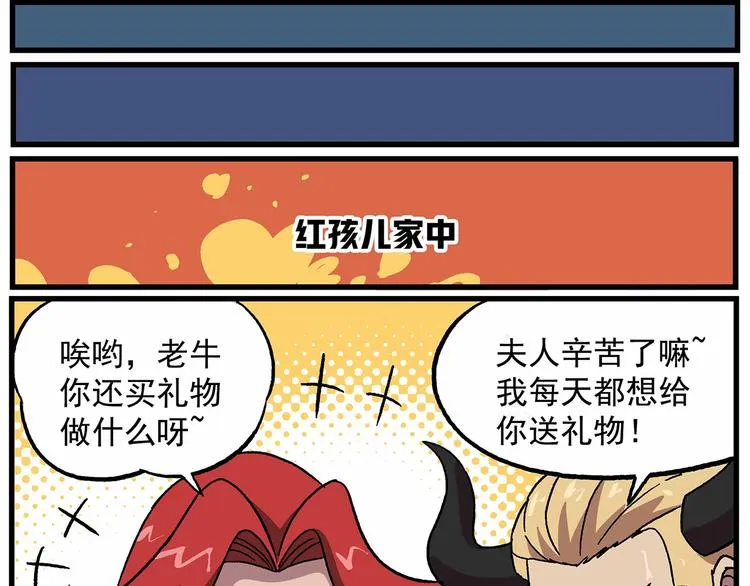 西城天高36 节日礼物 第7页