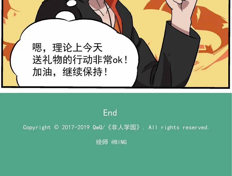 西城天高36 节日礼物 第10页