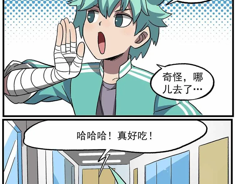 西城天高37 聚众……？ 第2页