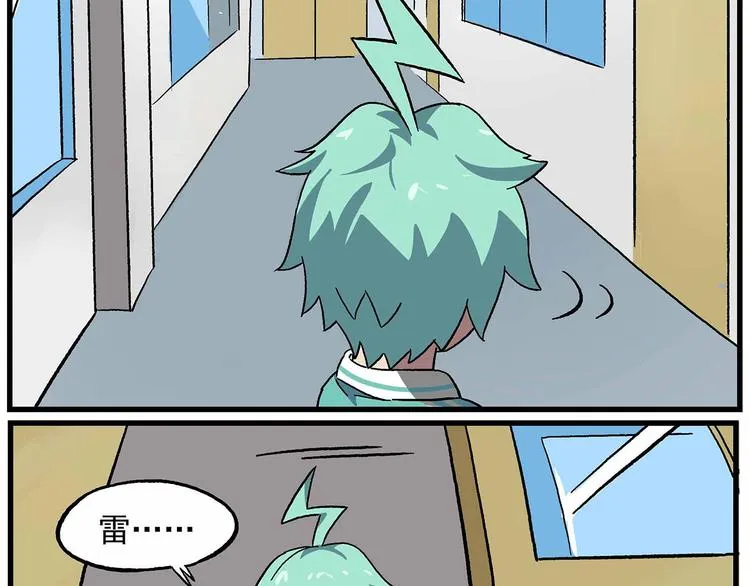 西城天高37 聚众……？ 第3页