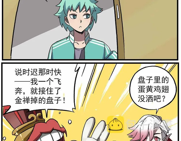 西城天高37 聚众……？ 第4页