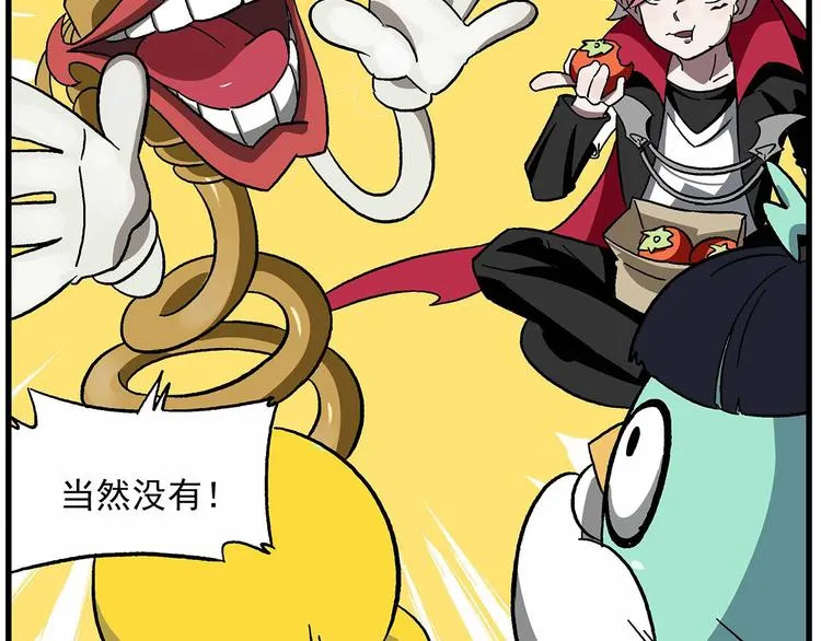 西城天高37 聚众……？ 第5页