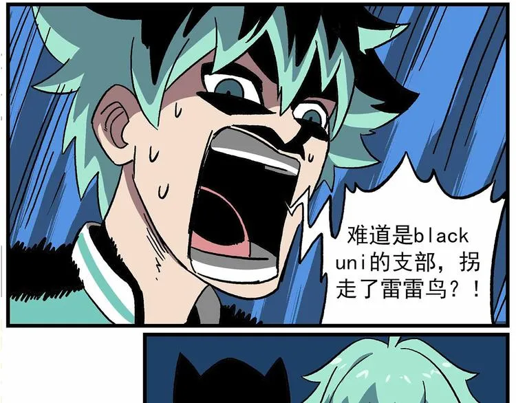 西城天高37 聚众……？ 第7页
