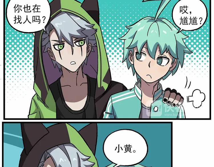 西城天高37 聚众……？ 第9页
